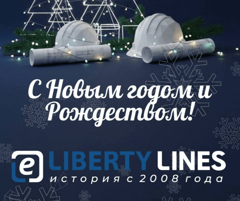 Поздравление с Новым Годом